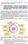 основи здоров'я 9 клас підручник     нова програма Ціна (цена) 315.00грн. | придбати  купити (купить) основи здоров'я 9 клас підручник     нова програма доставка по Украине, купить книгу, детские игрушки, компакт диски 6