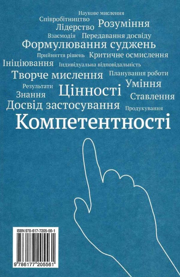 основи здоров'я 9 клас підручник     нова програма Ціна (цена) 315.00грн. | придбати  купити (купить) основи здоров'я 9 клас підручник     нова програма доставка по Украине, купить книгу, детские игрушки, компакт диски 7