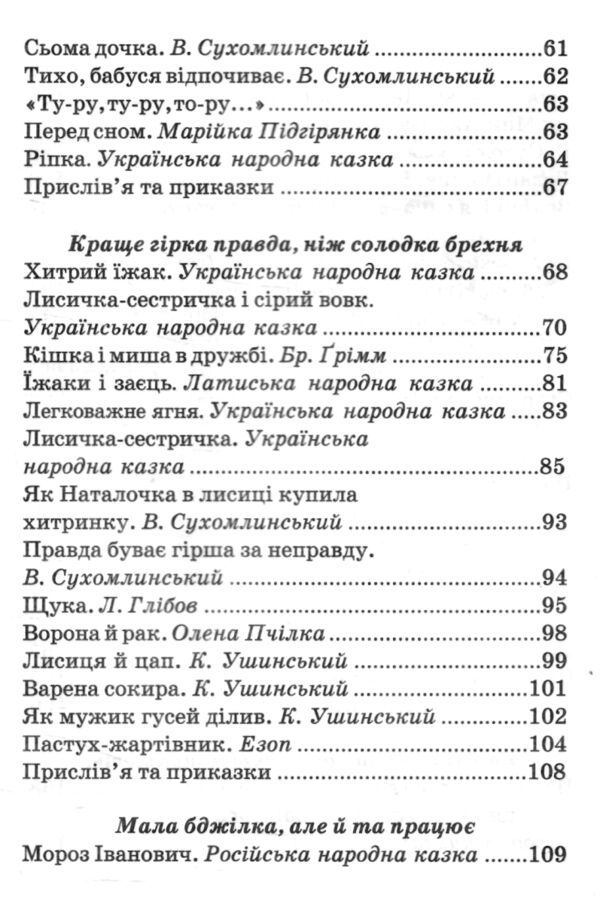 Віконце серія весела країна Ціна (цена) 124.30грн. | придбати  купити (купить) Віконце серія весела країна доставка по Украине, купить книгу, детские игрушки, компакт диски 2