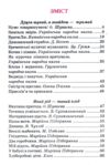 Віконце серія весела країна Ціна (цена) 124.30грн. | придбати  купити (купить) Віконце серія весела країна доставка по Украине, купить книгу, детские игрушки, компакт диски 1