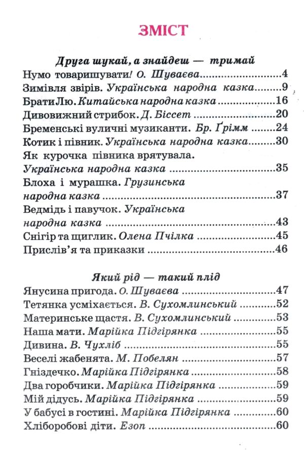 Віконце серія весела країна Ціна (цена) 124.30грн. | придбати  купити (купить) Віконце серія весела країна доставка по Украине, купить книгу, детские игрушки, компакт диски 1