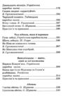 Віконце серія весела країна Ціна (цена) 124.30грн. | придбати  купити (купить) Віконце серія весела країна доставка по Украине, купить книгу, детские игрушки, компакт диски 4