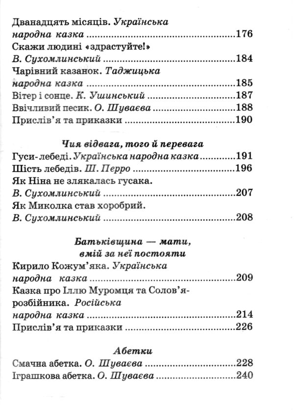 Віконце серія весела країна Ціна (цена) 124.30грн. | придбати  купити (купить) Віконце серія весела країна доставка по Украине, купить книгу, детские игрушки, компакт диски 4