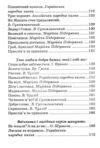 Віконце серія весела країна Ціна (цена) 124.30грн. | придбати  купити (купить) Віконце серія весела країна доставка по Украине, купить книгу, детские игрушки, компакт диски 3