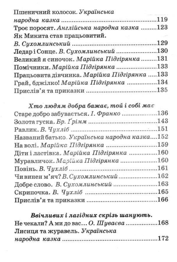 Віконце серія весела країна Ціна (цена) 124.30грн. | придбати  купити (купить) Віконце серія весела країна доставка по Украине, купить книгу, детские игрушки, компакт диски 3