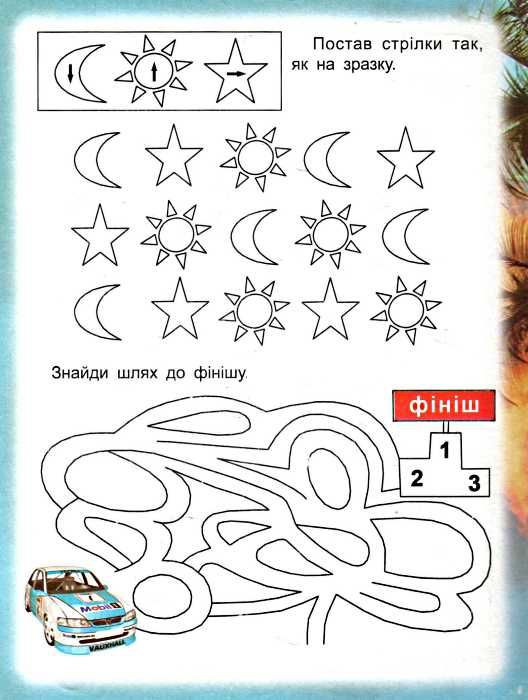 книжка пазл авто книга    (формат А-4) Ціна (цена) 118.80грн. | придбати  купити (купить) книжка пазл авто книга    (формат А-4) доставка по Украине, купить книгу, детские игрушки, компакт диски 1