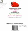 Що це баклажан картонка книга    формат А6 Ціна (цена) 56.50грн. | придбати  купити (купить) Що це баклажан картонка книга    формат А6 доставка по Украине, купить книгу, детские игрушки, компакт диски 3