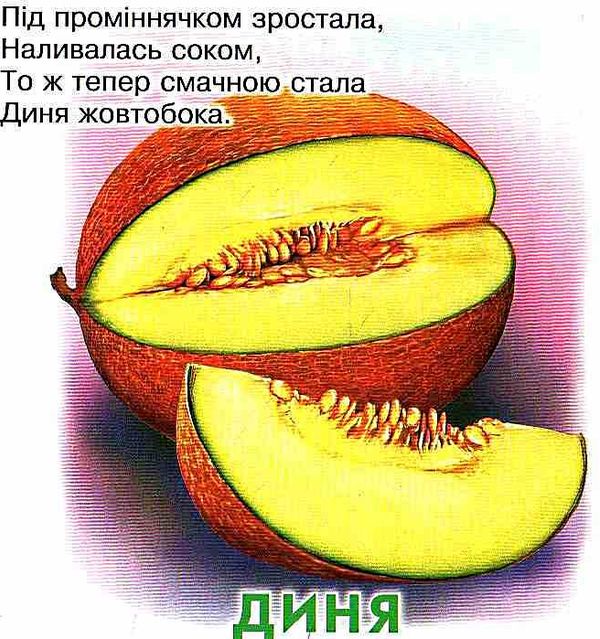 Що це баклажан картонка книга    формат А6 Ціна (цена) 56.50грн. | придбати  купити (купить) Що це баклажан картонка книга    формат А6 доставка по Украине, купить книгу, детские игрушки, компакт диски 2