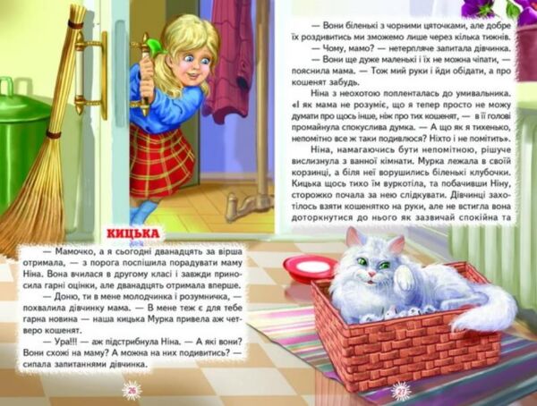 казки веселка тарасикова наука книга Ціна (цена) 110.40грн. | придбати  купити (купить) казки веселка тарасикова наука книга доставка по Украине, купить книгу, детские игрушки, компакт диски 6