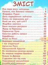 повчальні казки книга червона Ціна (цена) 160.70грн. | придбати  купити (купить) повчальні казки книга червона доставка по Украине, купить книгу, детские игрушки, компакт диски 3