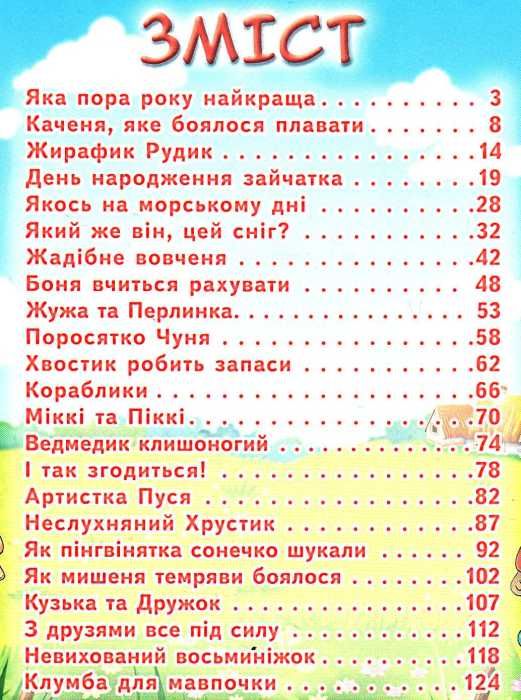 повчальні казки книга червона Ціна (цена) 160.70грн. | придбати  купити (купить) повчальні казки книга червона доставка по Украине, купить книгу, детские игрушки, компакт диски 3