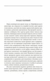 Нарцис і Гольдмунд Ціна (цена) 344.00грн. | придбати  купити (купить) Нарцис і Гольдмунд доставка по Украине, купить книгу, детские игрушки, компакт диски 5