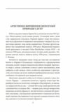 Нарцис і Гольдмунд Ціна (цена) 344.00грн. | придбати  купити (купить) Нарцис і Гольдмунд доставка по Украине, купить книгу, детские игрушки, компакт диски 4