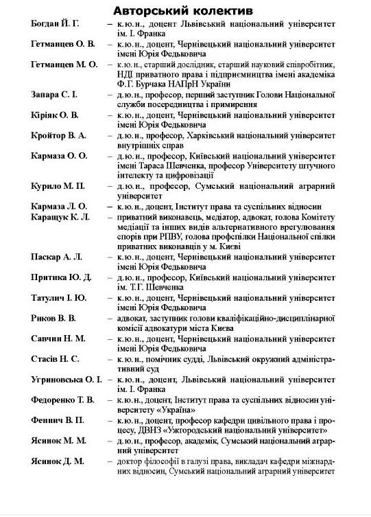 науково практичний коментар цивільного процесуального кодексу україни Ціна (цена) 1 584.00грн. | придбати  купити (купить) науково практичний коментар цивільного процесуального кодексу україни доставка по Украине, купить книгу, детские игрушки, компакт диски 3