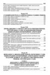науково практичний коментар цивільного процесуального кодексу україни Ціна (цена) 1 584.00грн. | придбати  купити (купить) науково практичний коментар цивільного процесуального кодексу україни доставка по Украине, купить книгу, детские игрушки, компакт диски 18