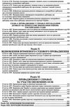 науково практичний коментар цивільного процесуального кодексу україни Ціна (цена) 853.20грн. | придбати  купити (купить) науково практичний коментар цивільного процесуального кодексу україни доставка по Украине, купить книгу, детские игрушки, компакт диски 15