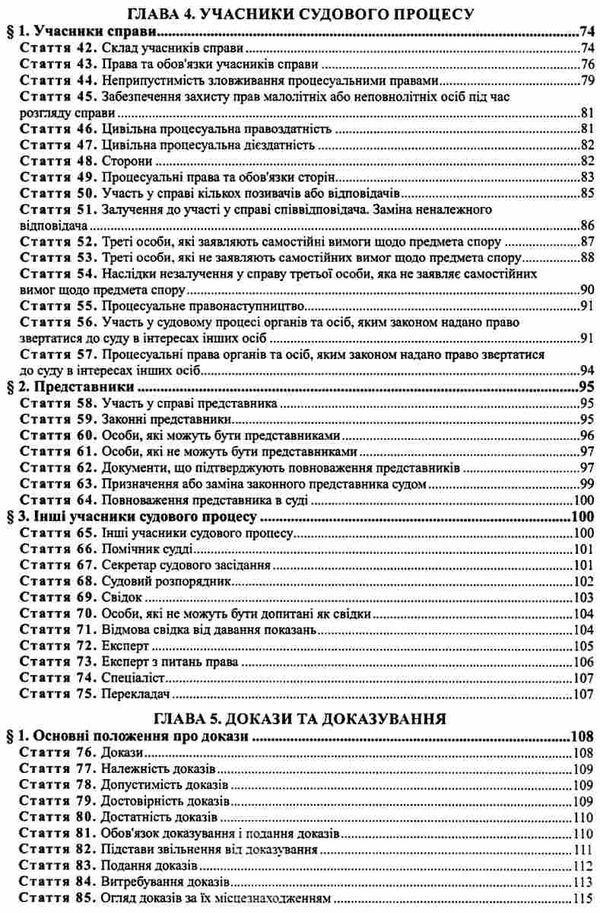 науково практичний коментар цивільного процесуального кодексу україни Ціна (цена) 853.20грн. | придбати  купити (купить) науково практичний коментар цивільного процесуального кодексу україни доставка по Украине, купить книгу, детские игрушки, компакт диски 3