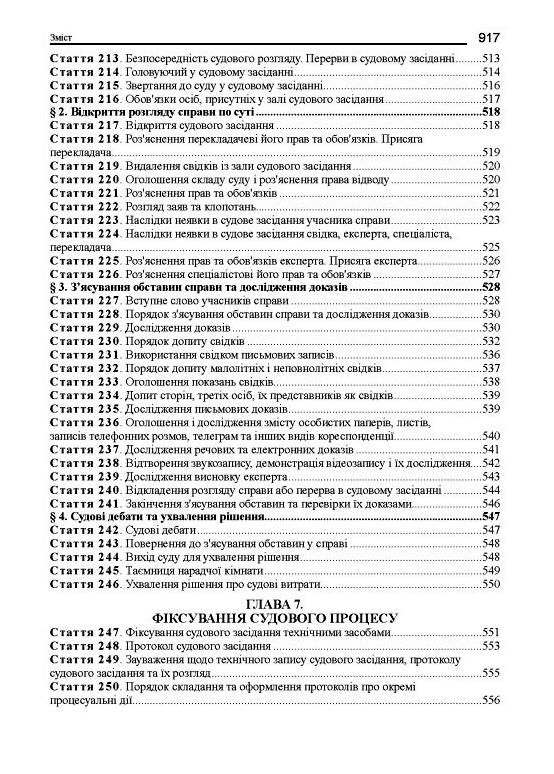 науково практичний коментар цивільного процесуального кодексу україни Ціна (цена) 1 584.00грн. | придбати  купити (купить) науково практичний коментар цивільного процесуального кодексу україни доставка по Украине, купить книгу, детские игрушки, компакт диски 10