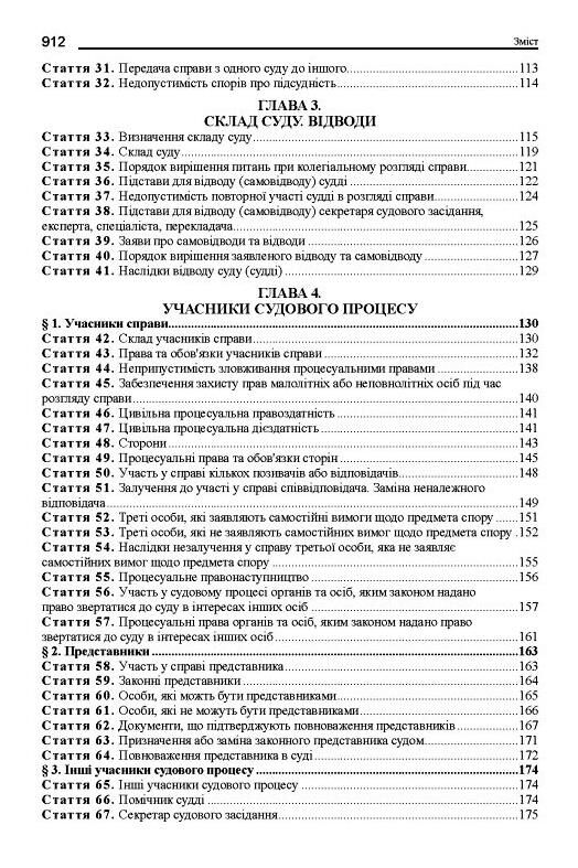 науково практичний коментар цивільного процесуального кодексу україни Ціна (цена) 1 584.00грн. | придбати  купити (купить) науково практичний коментар цивільного процесуального кодексу україни доставка по Украине, купить книгу, детские игрушки, компакт диски 5