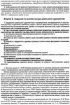 науково практичний коментар цивільного процесуального кодексу україни Ціна (цена) 853.20грн. | придбати  купити (купить) науково практичний коментар цивільного процесуального кодексу україни доставка по Украине, купить книгу, детские игрушки, компакт диски 17