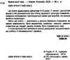 книга юної леді серія енциклопедія для допитливих Ціна (цена) 90.90грн. | придбати  купити (купить) книга юної леді серія енциклопедія для допитливих доставка по Украине, купить книгу, детские игрушки, компакт диски 1