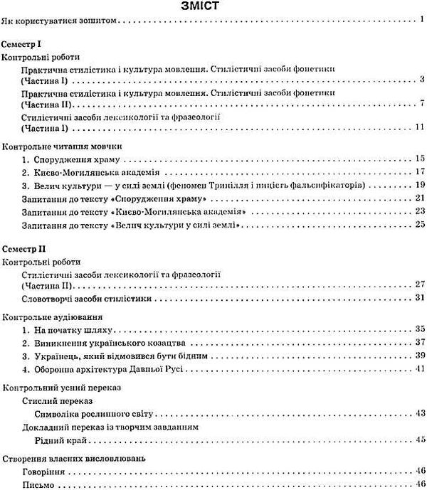 уцінкаУкраїнська мова 10 клас Комплексний зошит для контролю знань Академічний рівень 2010 рік Ціна (цена) 9.00грн. | придбати  купити (купить) уцінкаУкраїнська мова 10 клас Комплексний зошит для контролю знань Академічний рівень 2010 рік доставка по Украине, купить книгу, детские игрушки, компакт диски 3