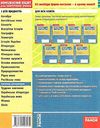 уцінка столій світова література 11 клас комплексний зошит для контролю знань Стандартний рівень куп Ціна (цена) 9.00грн. | придбати  купити (купить) уцінка столій світова література 11 клас комплексний зошит для контролю знань Стандартний рівень куп доставка по Украине, купить книгу, детские игрушки, компакт диски 3