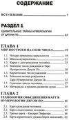 нумерология книга     Ціна (цена) 135.00грн. | придбати  купити (купить) нумерология книга     доставка по Украине, купить книгу, детские игрушки, компакт диски 2