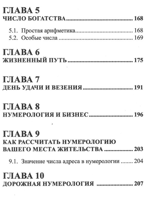 нумерология книга     Ціна (цена) 135.00грн. | придбати  купити (купить) нумерология книга     доставка по Украине, купить книгу, детские игрушки, компакт диски 4