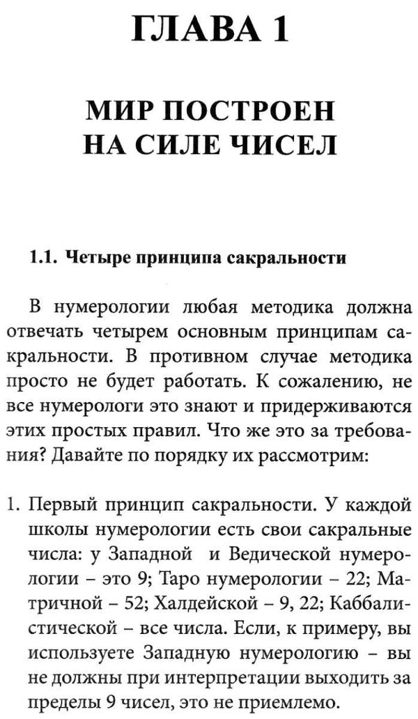 нумерология книга     Ціна (цена) 135.00грн. | придбати  купити (купить) нумерология книга     доставка по Украине, купить книгу, детские игрушки, компакт диски 5