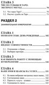 нумерология книга     Ціна (цена) 135.00грн. | придбати  купити (купить) нумерология книга     доставка по Украине, купить книгу, детские игрушки, компакт диски 3