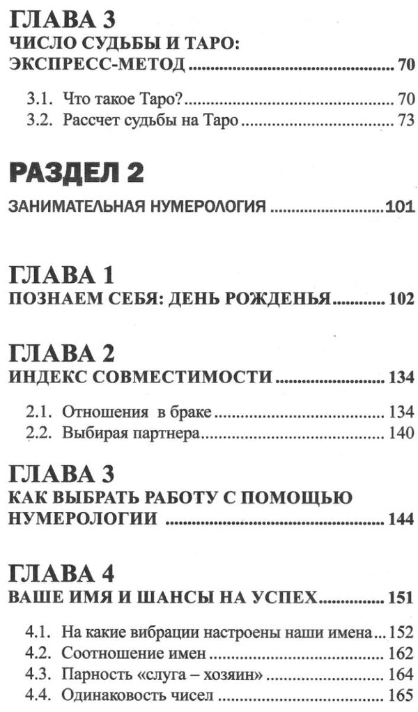 нумерология книга     Ціна (цена) 135.00грн. | придбати  купити (купить) нумерология книга     доставка по Украине, купить книгу, детские игрушки, компакт диски 3