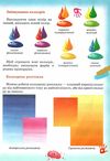 вчимося малювати Ціна (цена) 94.40грн. | придбати  купити (купить) вчимося малювати доставка по Украине, купить книгу, детские игрушки, компакт диски 3