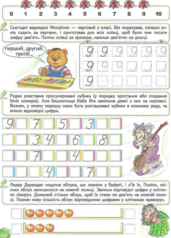 цифри та знаки 5+ серія лісова школа Ціна (цена) 34.50грн. | придбати  купити (купить) цифри та знаки 5+ серія лісова школа доставка по Украине, купить книгу, детские игрушки, компакт диски 3