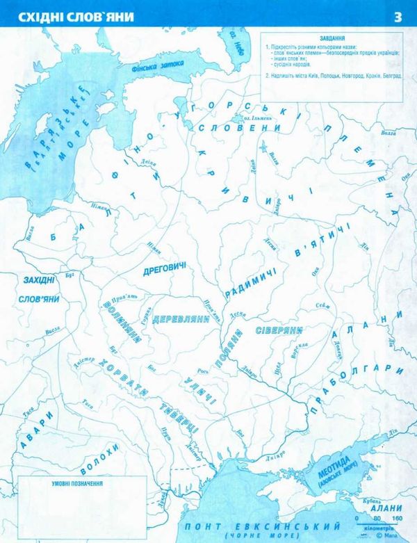 контурні карти 5 клас історія україни купити Мапа Ціна (цена) 45.00грн. | придбати  купити (купить) контурні карти 5 клас історія україни купити Мапа доставка по Украине, купить книгу, детские игрушки, компакт диски 3