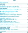 контурні карти 5 клас історія україни купити Мапа Ціна (цена) 45.00грн. | придбати  купити (купить) контурні карти 5 клас історія україни купити Мапа доставка по Украине, купить книгу, детские игрушки, компакт диски 2