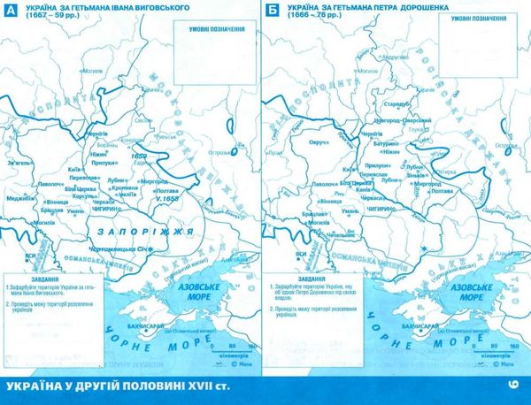 контурні карти 5 клас історія україни купити Мапа Ціна (цена) 45.00грн. | придбати  купити (купить) контурні карти 5 клас історія україни купити Мапа доставка по Украине, купить книгу, детские игрушки, компакт диски 4