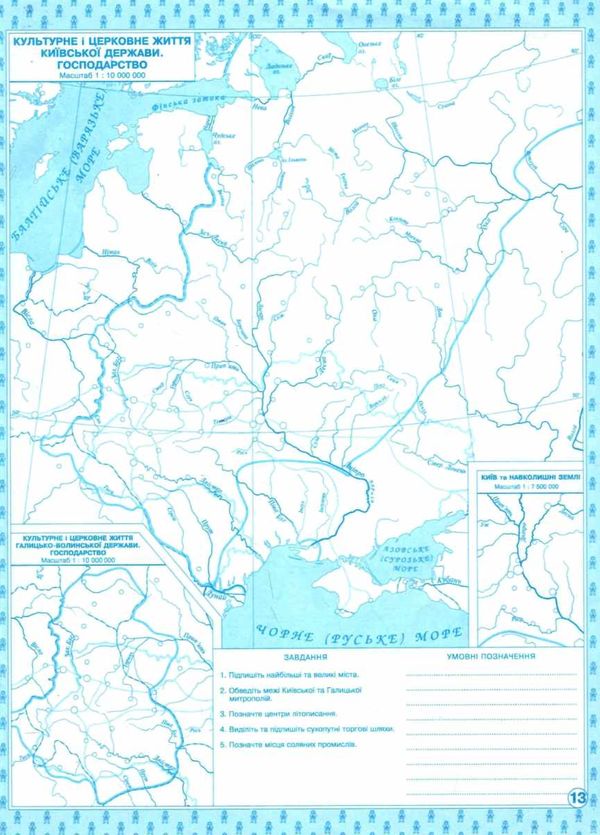 контурні карти 7 клас історія україни ІПТ контурна карта Ціна (цена) 49.90грн. | придбати  купити (купить) контурні карти 7 клас історія україни ІПТ контурна карта доставка по Украине, купить книгу, детские игрушки, компакт диски 1
