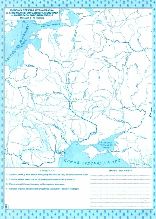 контурні карти 7 клас історія україни Ціна (цена) 29.40грн. | придбати  купити (купить) контурні карти 7 клас історія україни доставка по Украине, купить книгу, детские игрушки, компакт диски 3