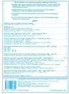контурні карти 8 клас історія україни Мапа контурна карта Ціна (цена) 29.00грн. | придбати  купити (купить) контурні карти 8 клас історія україни Мапа контурна карта доставка по Украине, купить книгу, детские игрушки, компакт диски 2