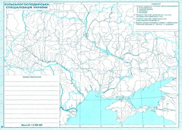 контурні карти географія україна і світове господарство 9 клас Ціна (цена) 29.40грн. | придбати  купити (купить) контурні карти географія україна і світове господарство 9 клас доставка по Украине, купить книгу, детские игрушки, компакт диски 1