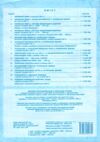 контурні карти 9 клас історія україни контурна карта ІПТ Ціна (цена) 49.90грн. | придбати  купити (купить) контурні карти 9 клас історія україни контурна карта ІПТ доставка по Украине, купить книгу, детские игрушки, компакт диски 3