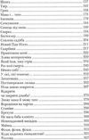 клас пані чайки книга  тверда Ціна (цена) 182.70грн. | придбати  купити (купить) клас пані чайки книга  тверда доставка по Украине, купить книгу, детские игрушки, компакт диски 3