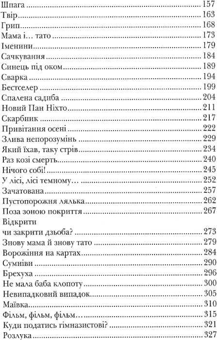 клас пані чайки книга  тверда Ціна (цена) 195.00грн. | придбати  купити (купить) клас пані чайки книга  тверда доставка по Украине, купить книгу, детские игрушки, компакт диски 3