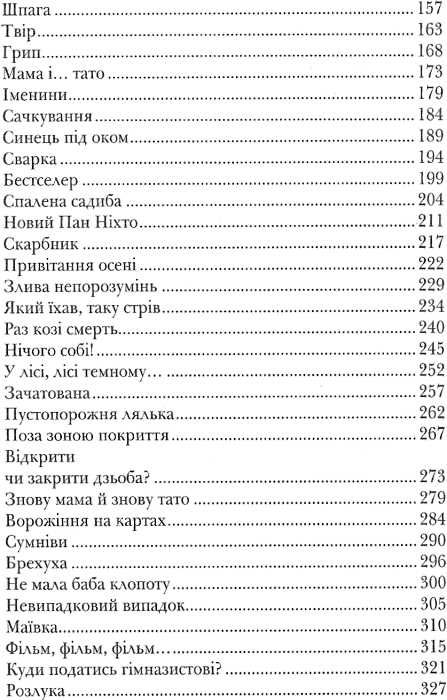 клас пані чайки книга  тверда Ціна (цена) 182.70грн. | придбати  купити (купить) клас пані чайки книга  тверда доставка по Украине, купить книгу, детские игрушки, компакт диски 3