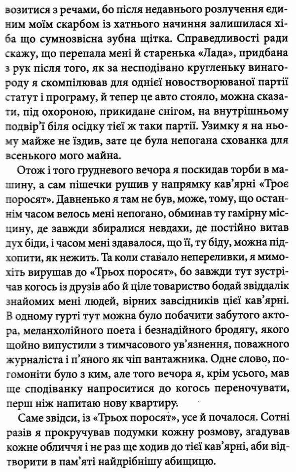 Ключ Ціна (цена) 193.70грн. | придбати  купити (купить) Ключ доставка по Украине, купить книгу, детские игрушки, компакт диски 4