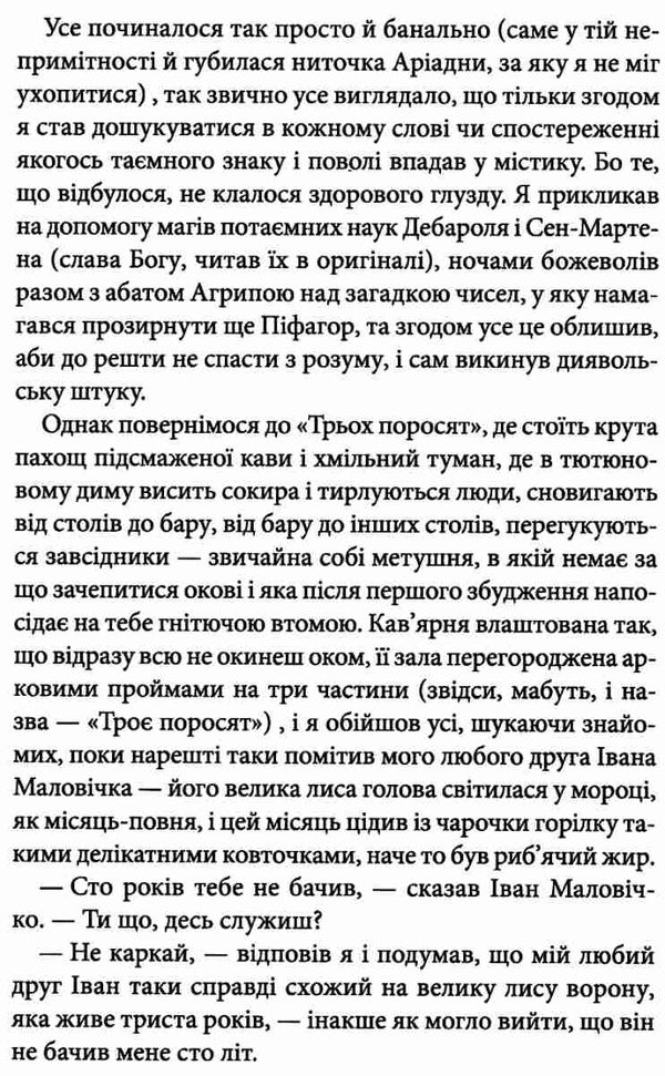 Ключ Ціна (цена) 193.70грн. | придбати  купити (купить) Ключ доставка по Украине, купить книгу, детские игрушки, компакт диски 5