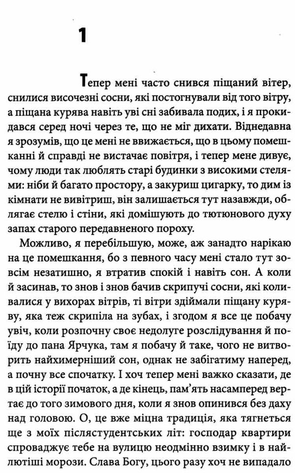 Ключ Ціна (цена) 193.70грн. | придбати  купити (купить) Ключ доставка по Украине, купить книгу, детские игрушки, компакт диски 3