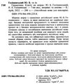 Англійська мова. Граматика. Ключі до вправ Ціна (цена) 71.60грн. | придбати  купити (купить) Англійська мова. Граматика. Ключі до вправ доставка по Украине, купить книгу, детские игрушки, компакт диски 1