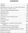 Англійська мова. Граматика. Ключі до вправ Ціна (цена) 71.60грн. | придбати  купити (купить) Англійська мова. Граматика. Ключі до вправ доставка по Украине, купить книгу, детские игрушки, компакт диски 2